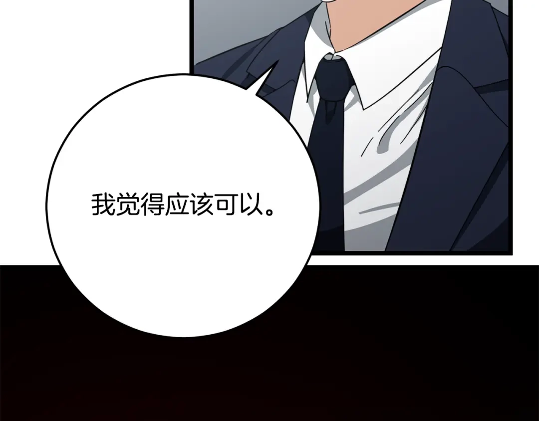 我爸太强了！ - 第228话 王者的对决 - 第12张图