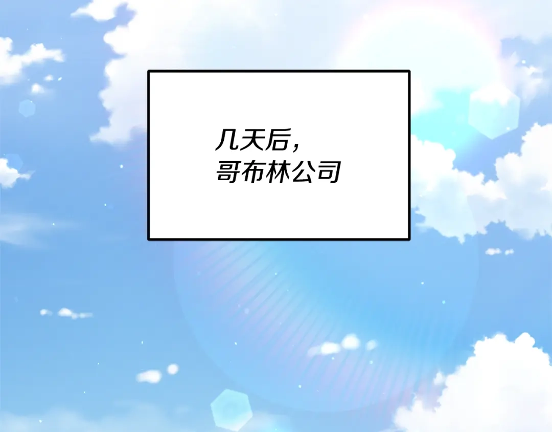 我爸太强了！ - 第228话 王者的对决 - 第125张图