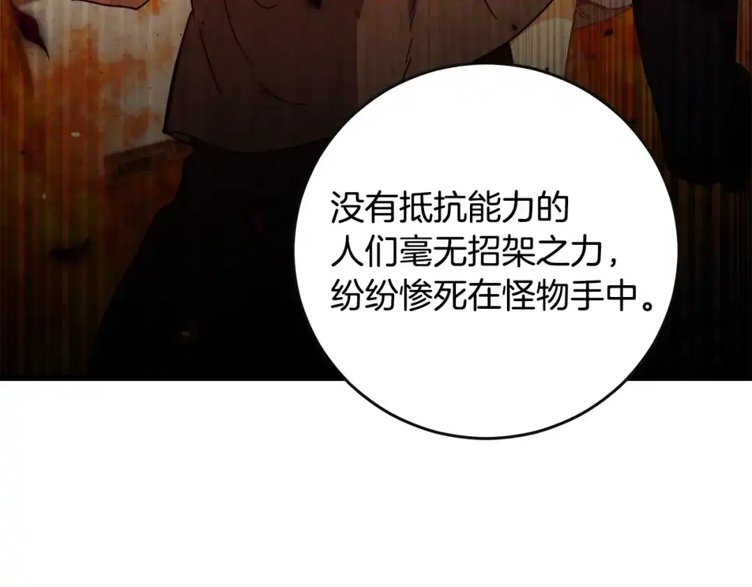 我爸太强了！ - 第228话 王者的对决 - 第51张图