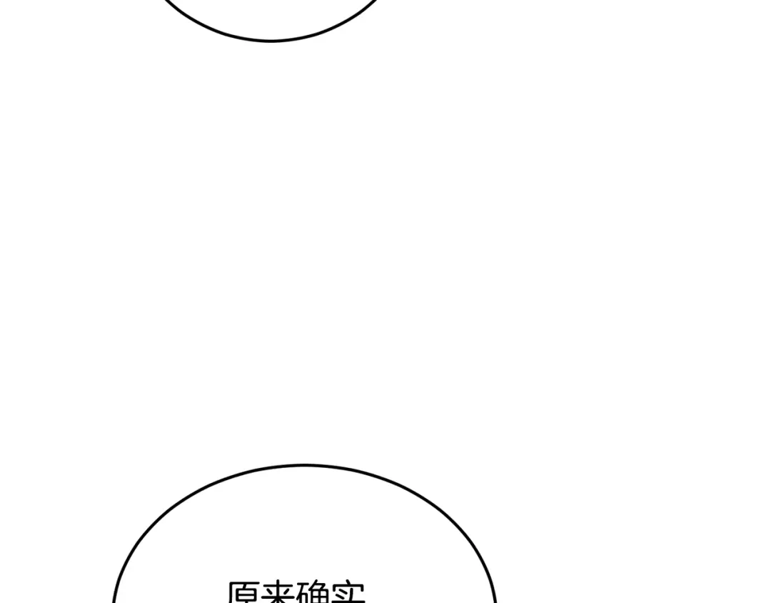 我爸太强了！ - 第228话 王者的对决 - 第4张图