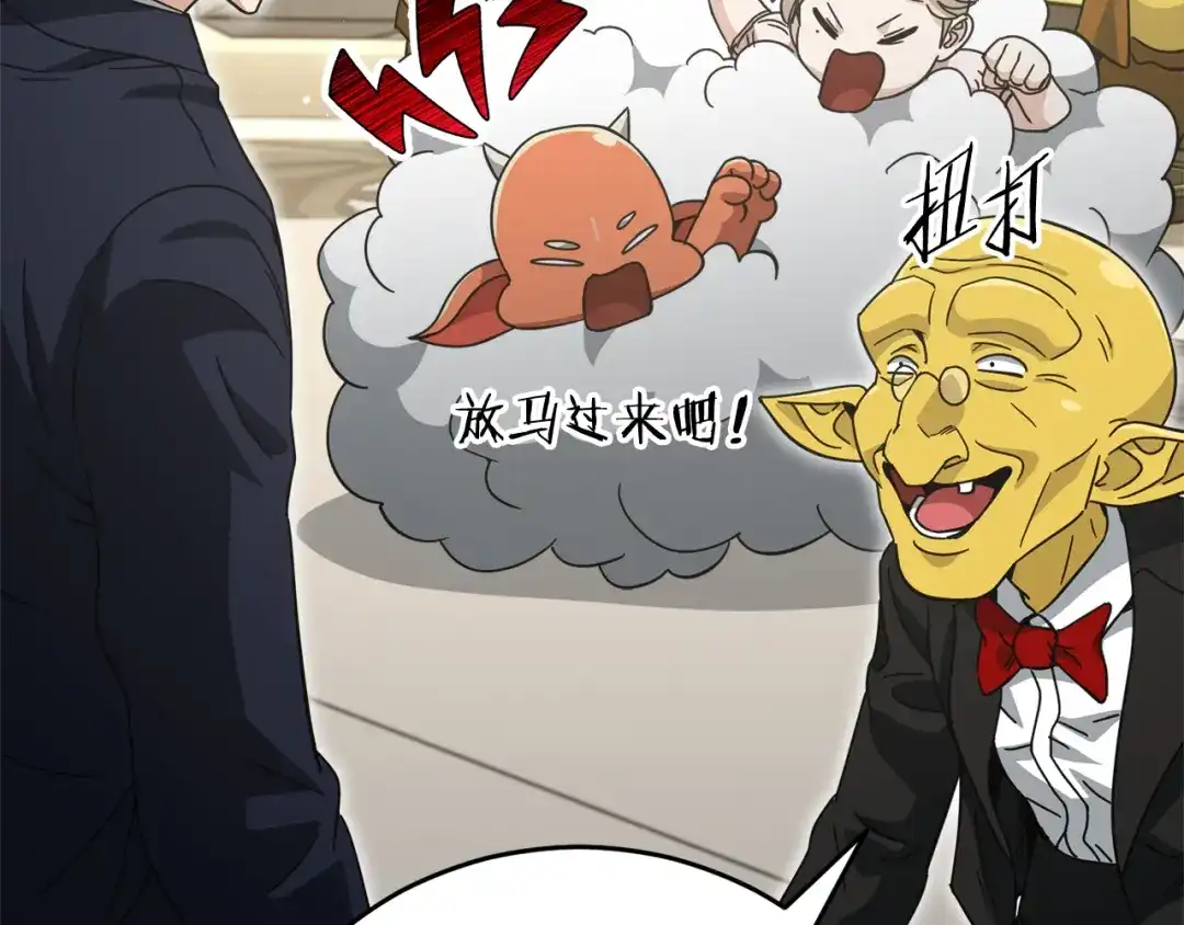 我爸太强了！ - 第228话 王者的对决 - 第142张图