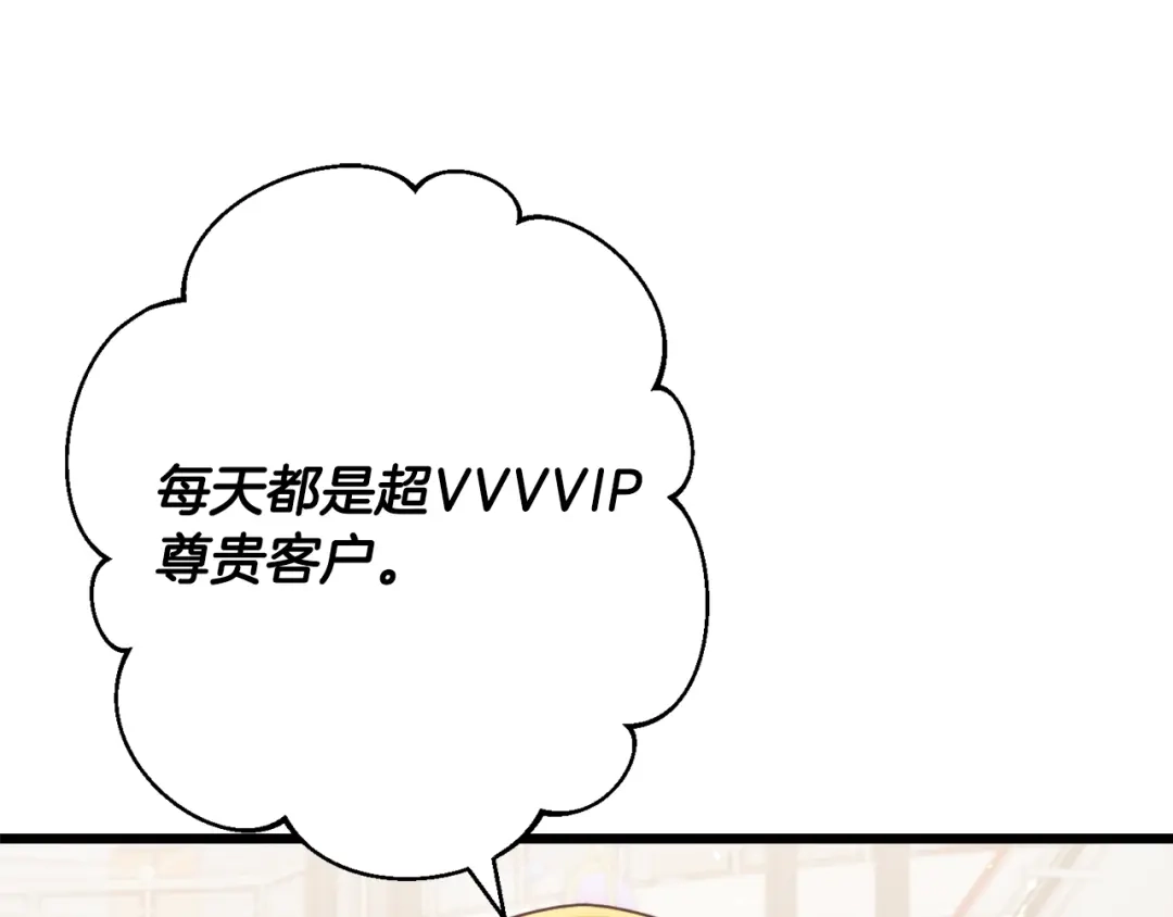 我爸太强了！ - 第228话 王者的对决 - 第144张图