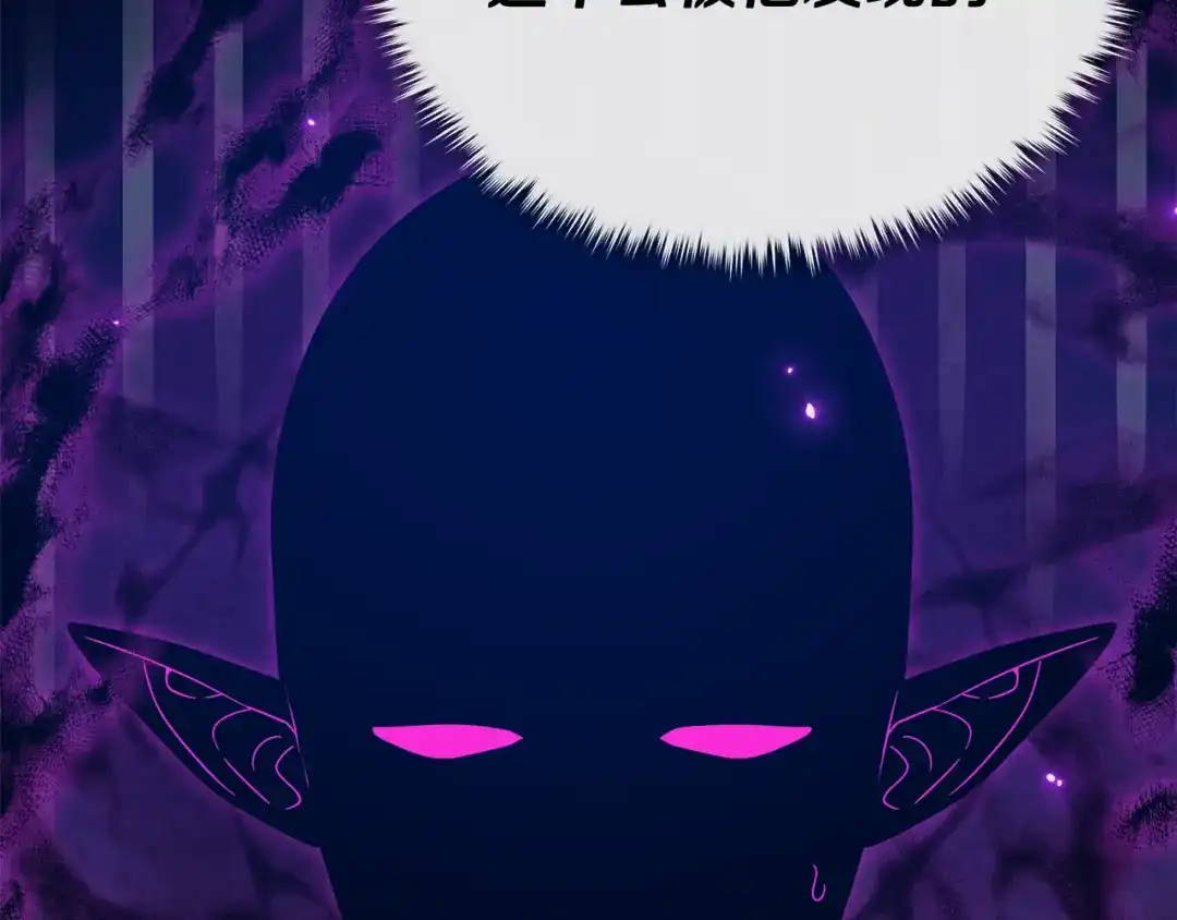 我爸太强了！ - 第228话 王者的对决 - 第117张图