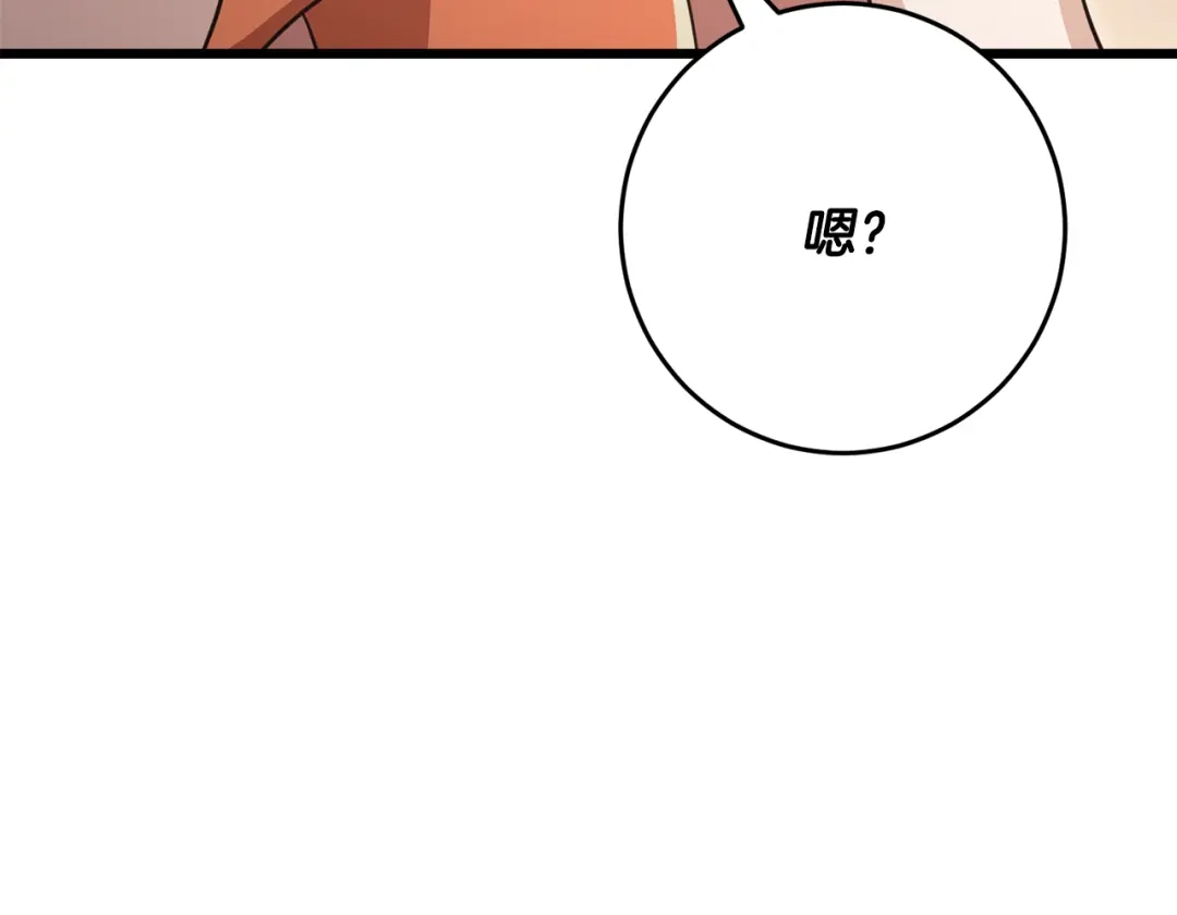 我爸太强了！ - 第228话 王者的对决 - 第154张图