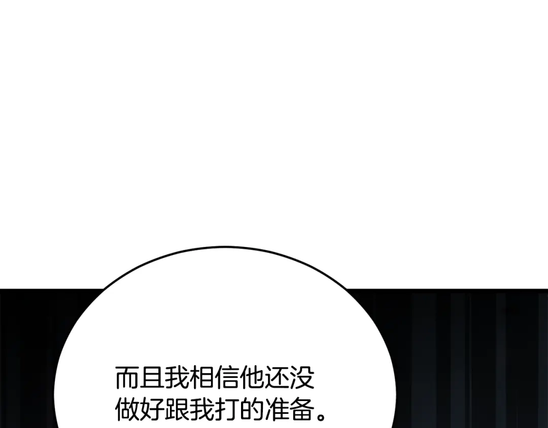 我爸太强了！ - 第228话 王者的对决 - 第66张图