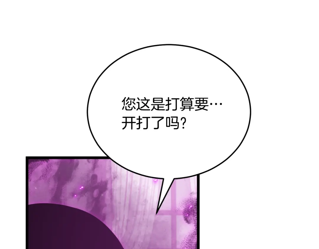 我爸太强了！ - 第228话 王者的对决 - 第92张图