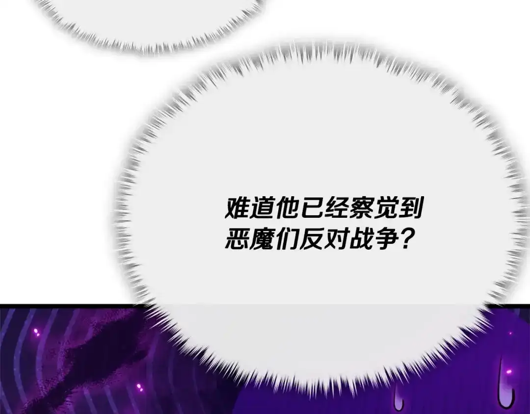 我爸太强了！ - 第228话 王者的对决 - 第89张图