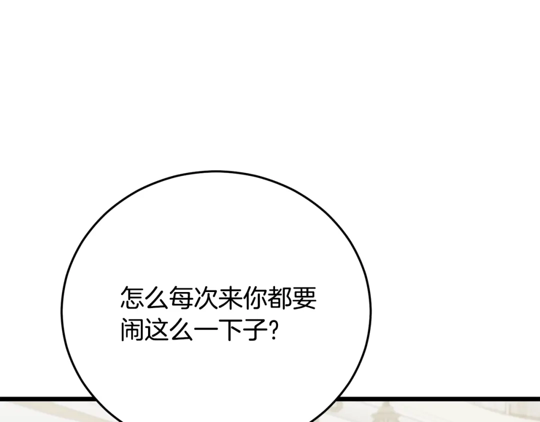 我爸太强了！ - 第228话 王者的对决 - 第140张图