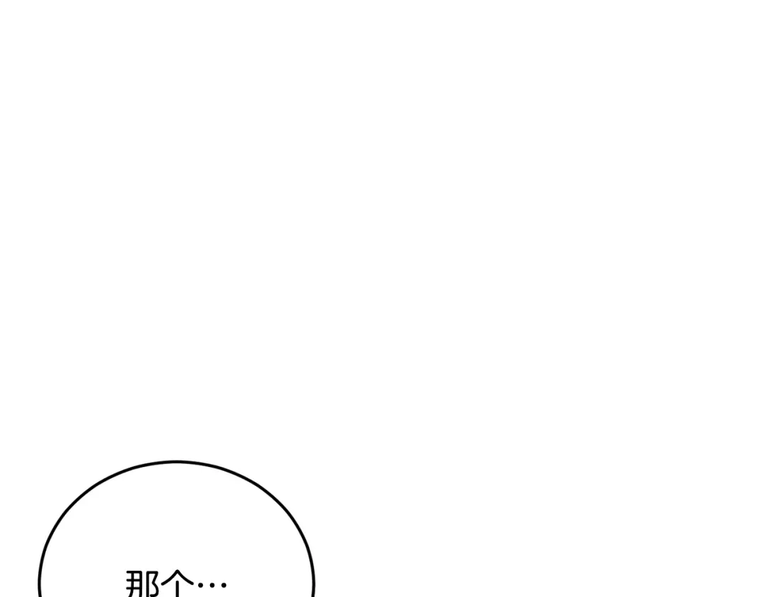 我爸太强了！ - 第228话 王者的对决 - 第78张图