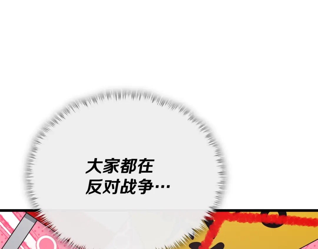 我爸太强了！ - 第228话 王者的对决 - 第82张图