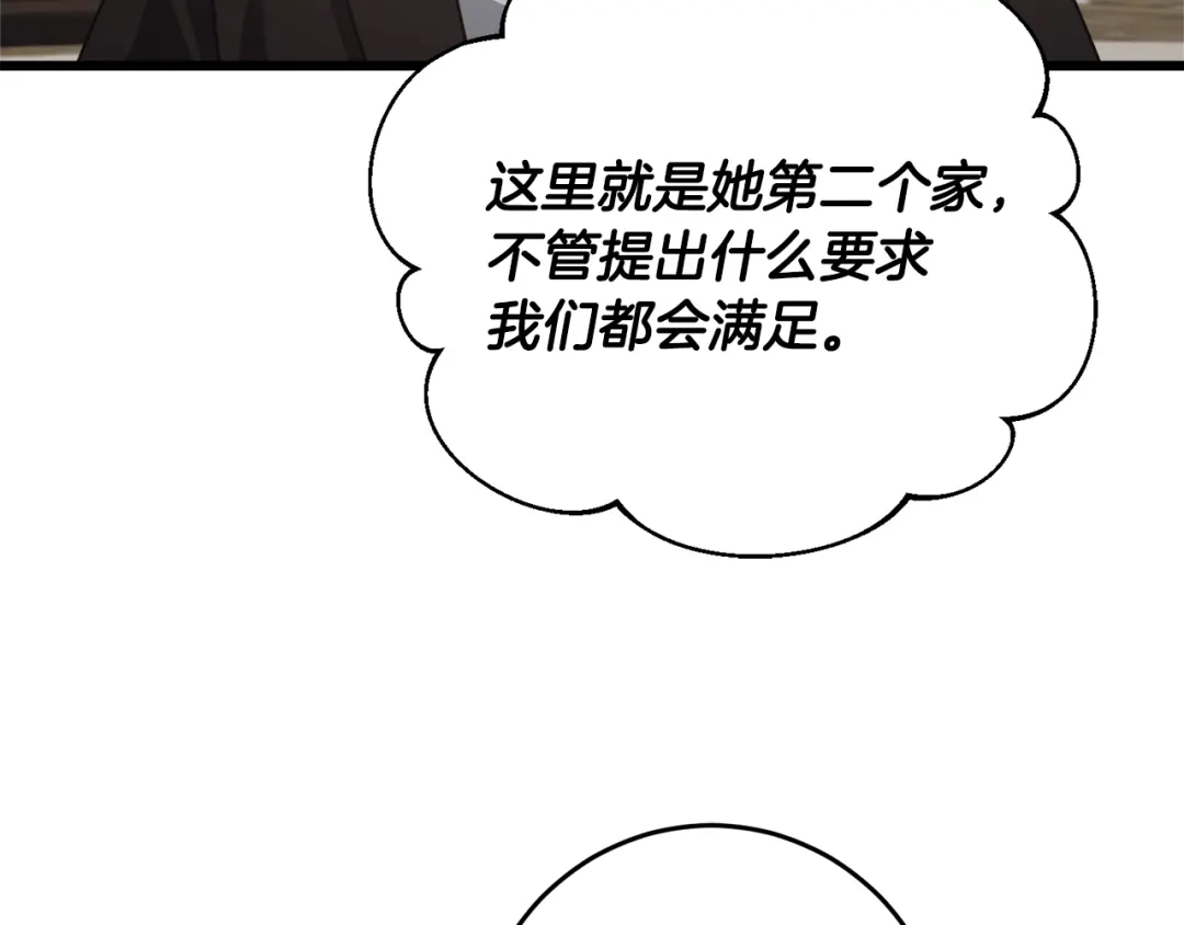 我爸太强了！ - 第228话 王者的对决 - 第146张图