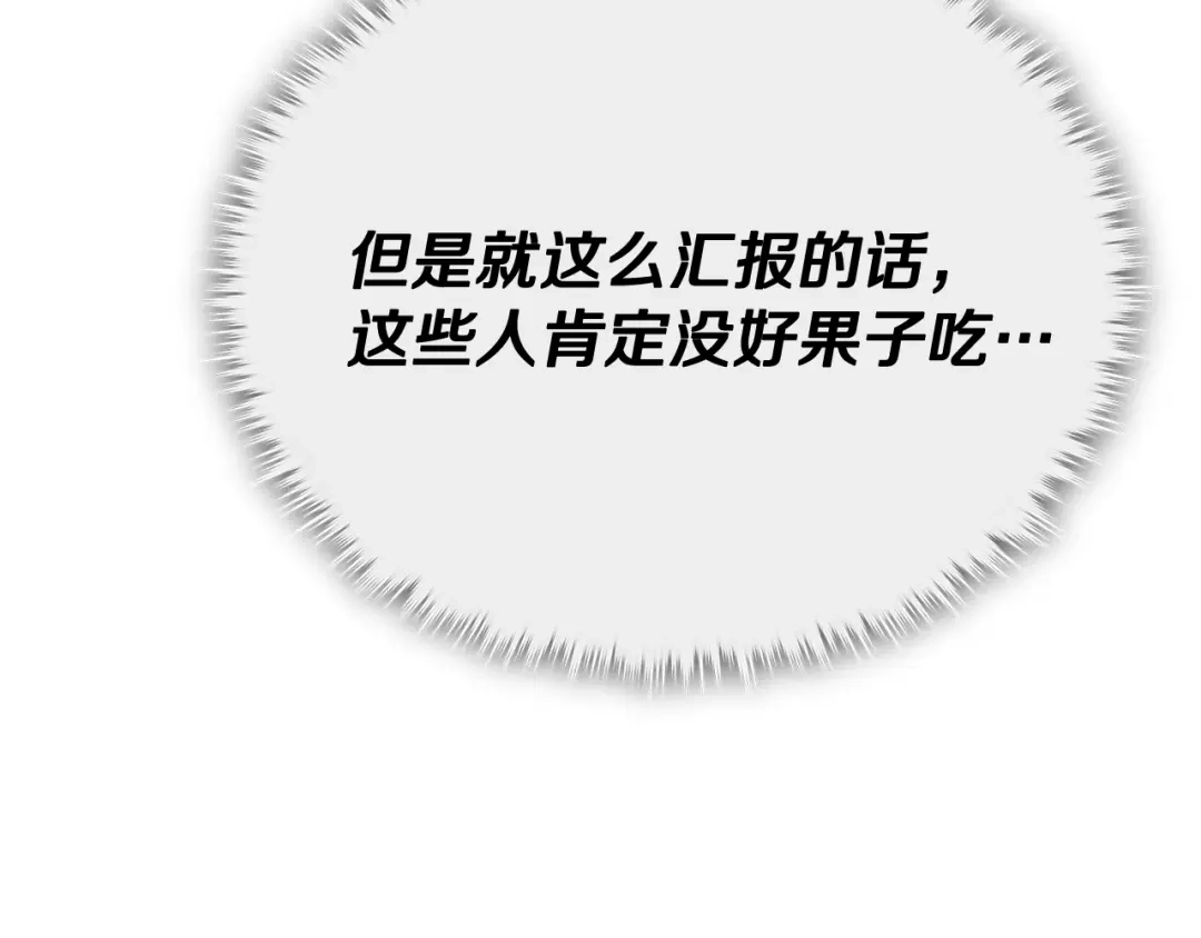 我爸太强了！ - 第228话 王者的对决 - 第85张图