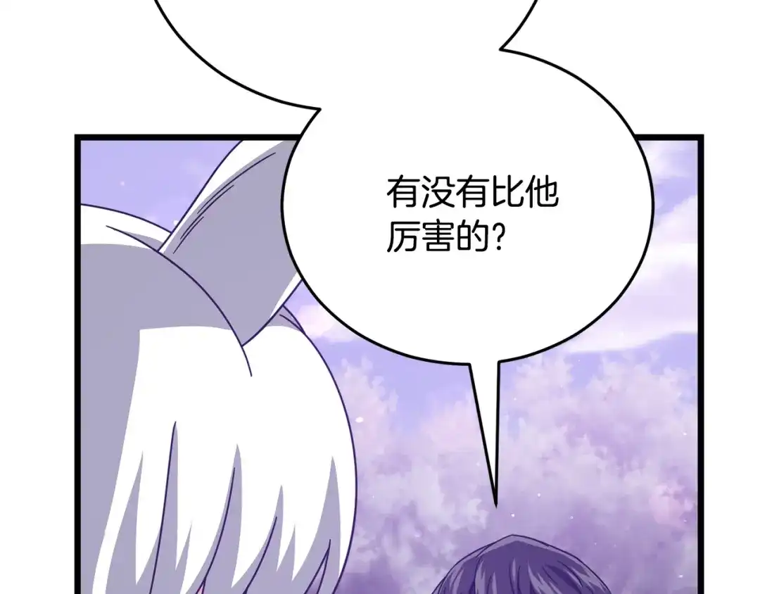 我爸太强了！ - 第228话 王者的对决 - 第29张图