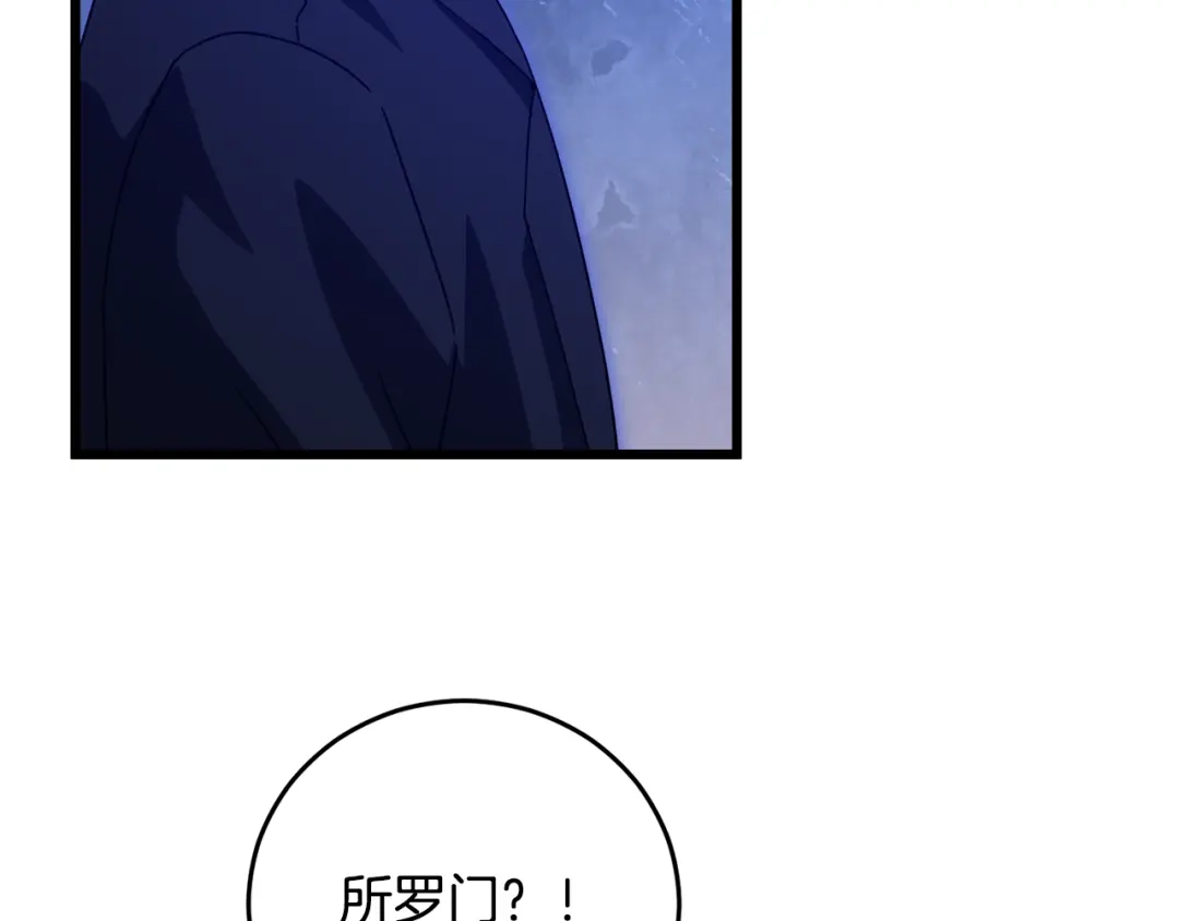 我爸太强了！ - 第228话 王者的对决 - 第171张图