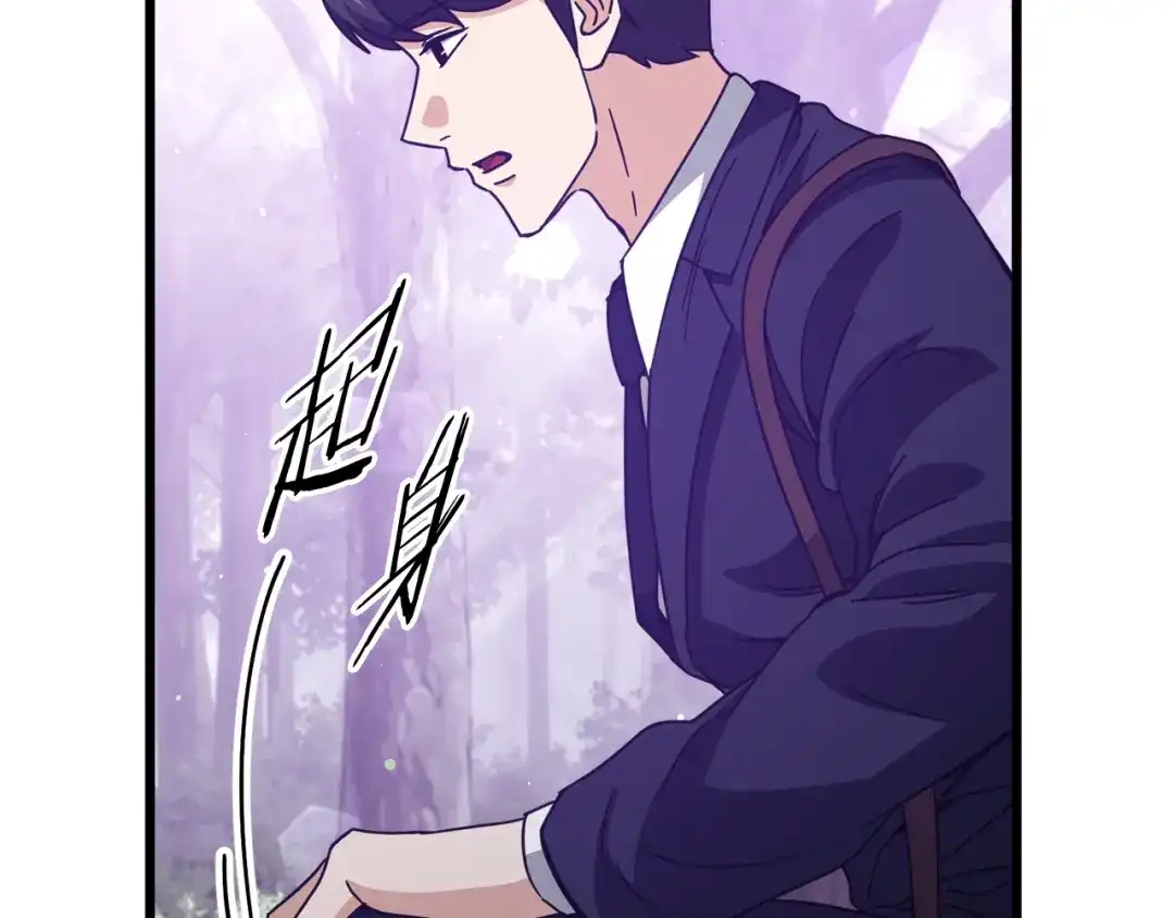 我爸太强了！ - 第228话 王者的对决 - 第60张图