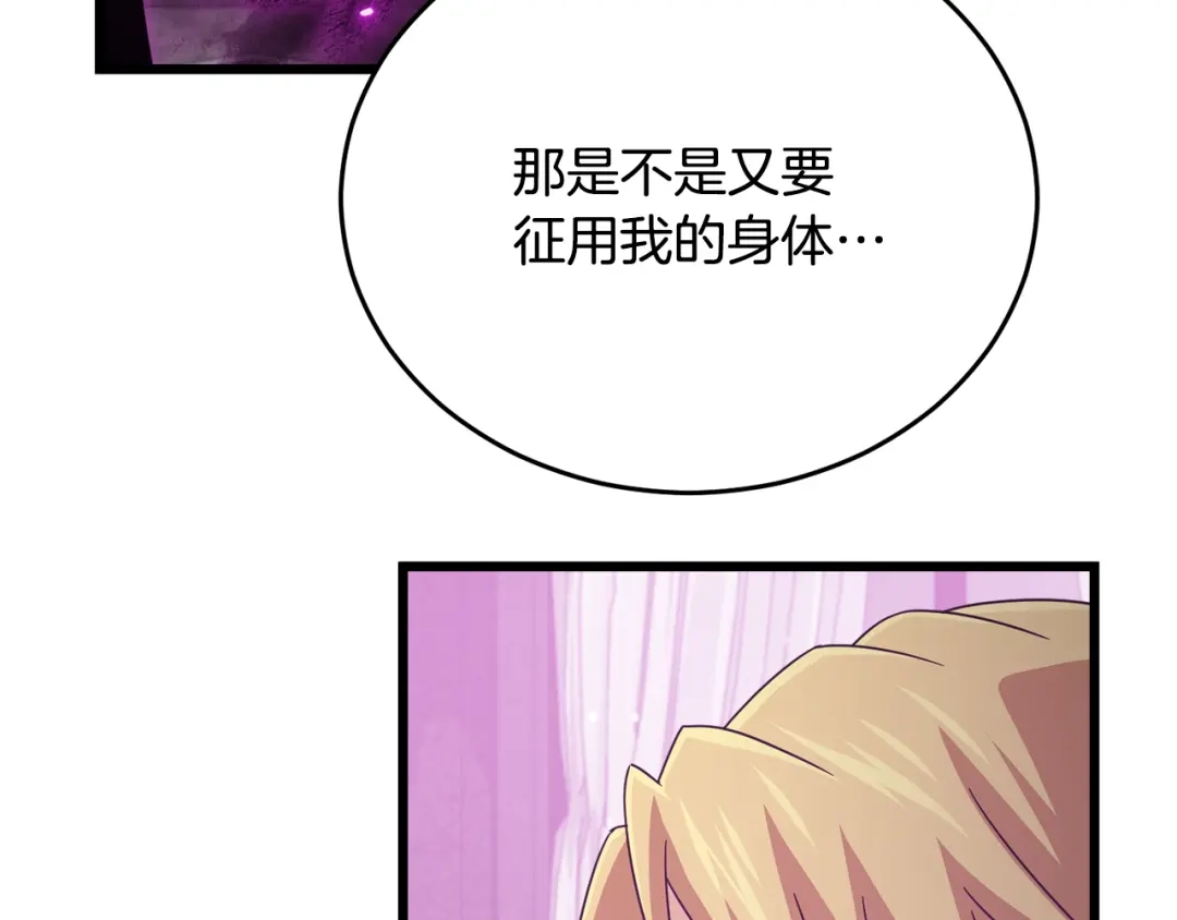 我爸太强了！ - 第228话 王者的对决 - 第94张图