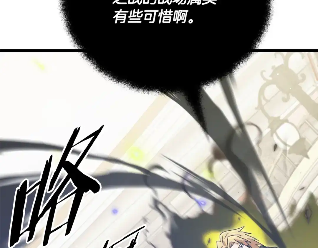 我爸太强了！ - 第228话 王者的对决 - 第180张图