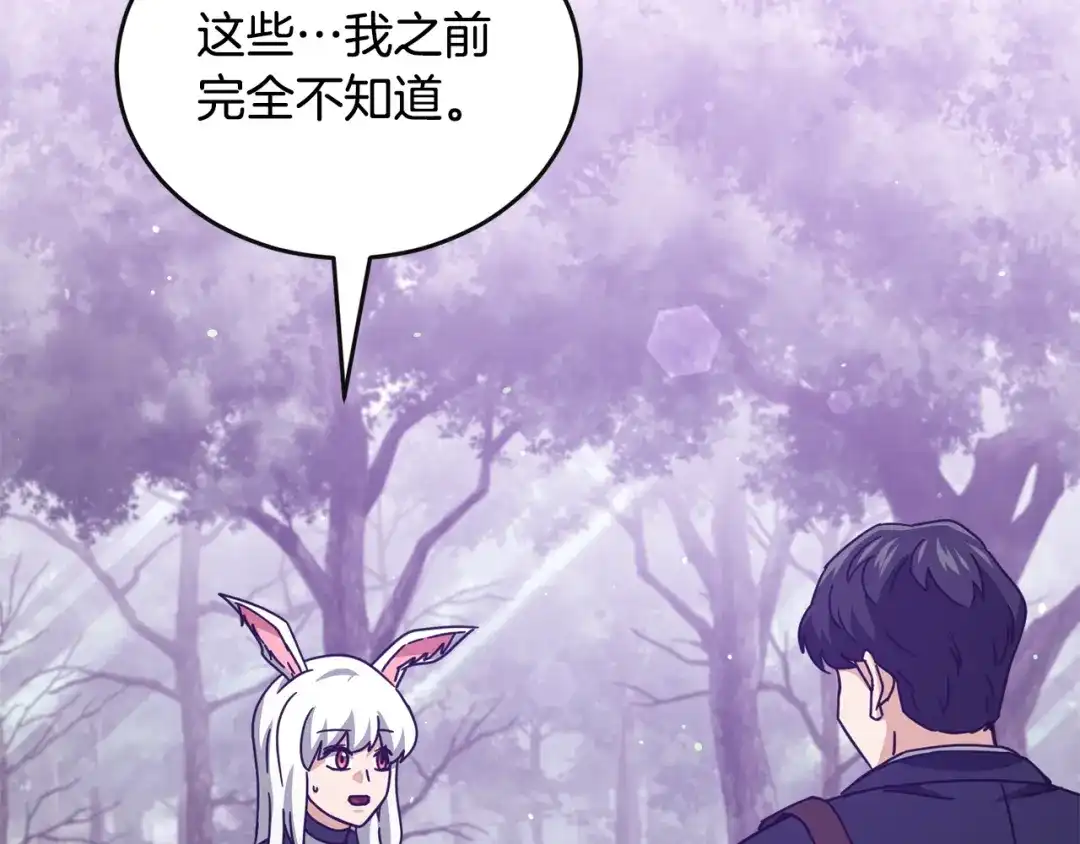 我爸太强了！ - 第228话 王者的对决 - 第57张图