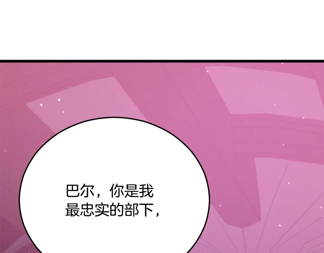 我爸太强了！ - 第228话 王者的对决 - 第71张图