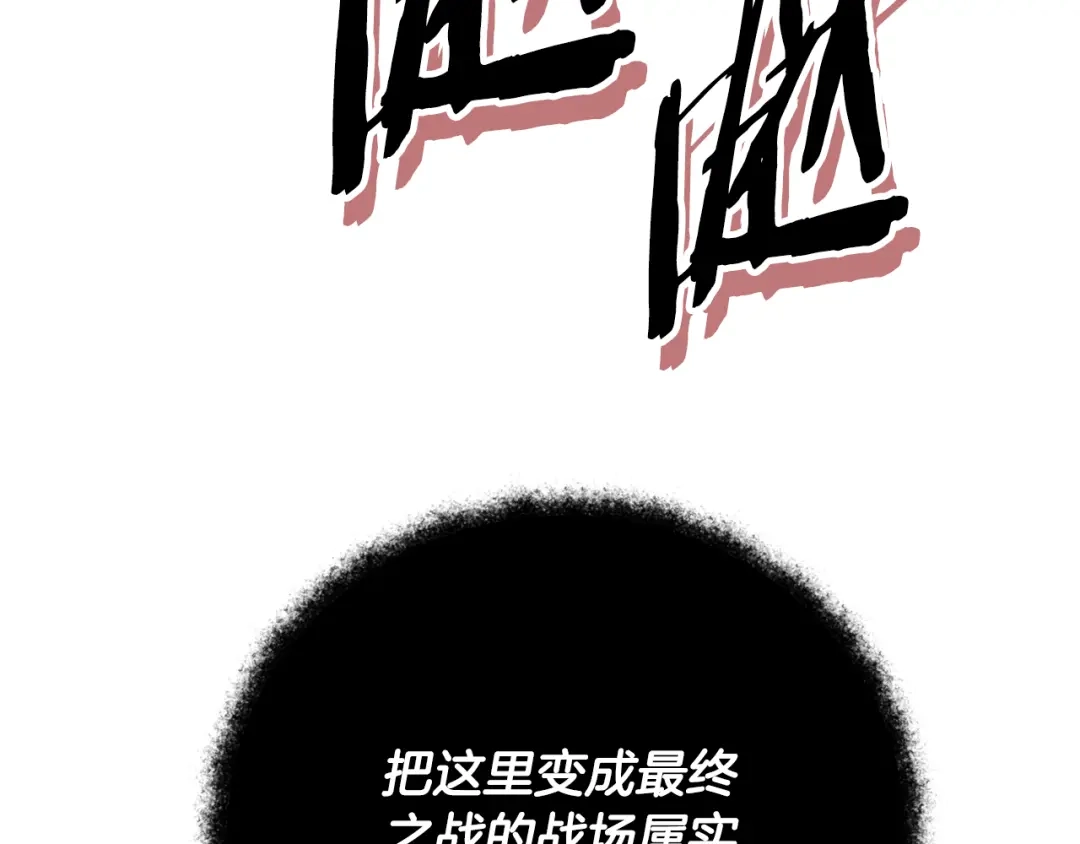 我爸太强了！ - 第228话 王者的对决 - 第179张图