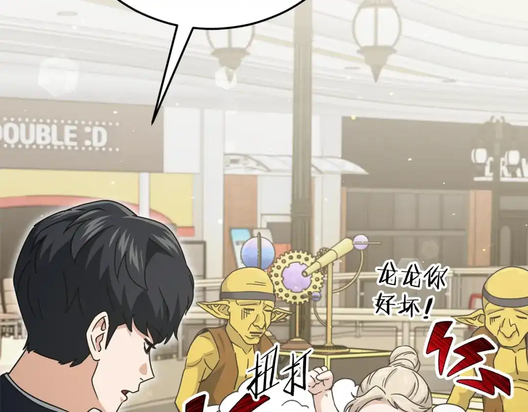 我爸太强了！ - 第228话 王者的对决 - 第141张图