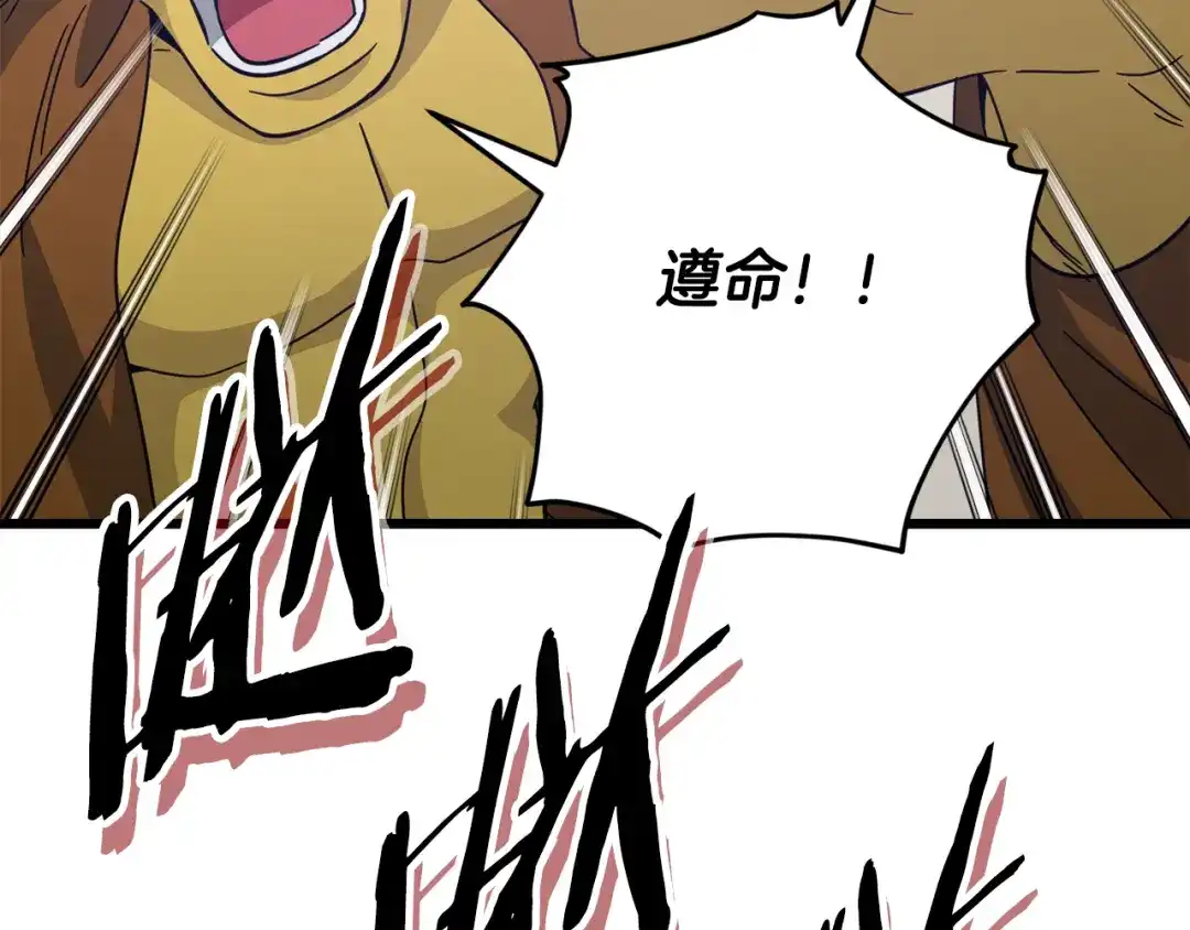 我爸太强了！ - 第228话 王者的对决 - 第178张图