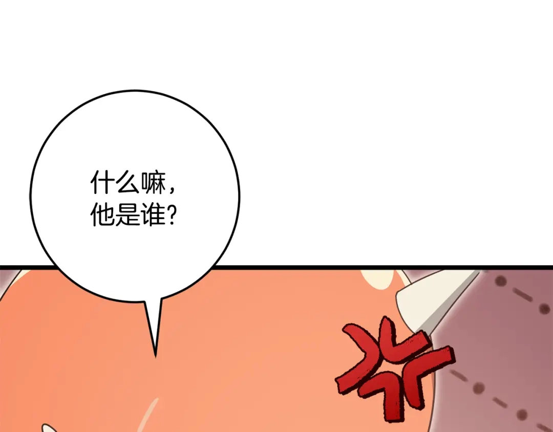 我爸太强了！ - 第228话 王者的对决 - 第152张图