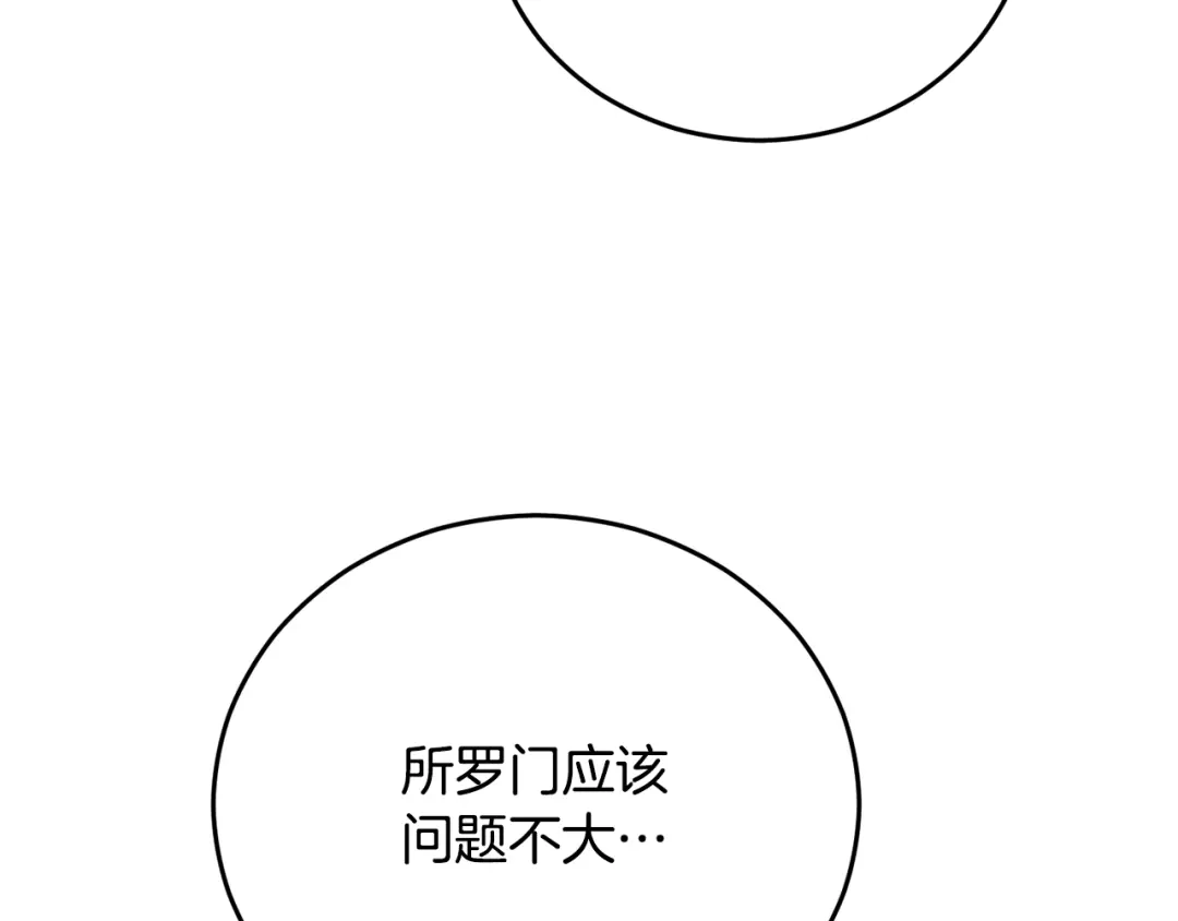 我爸太强了！ - 第228话 王者的对决 - 第28张图