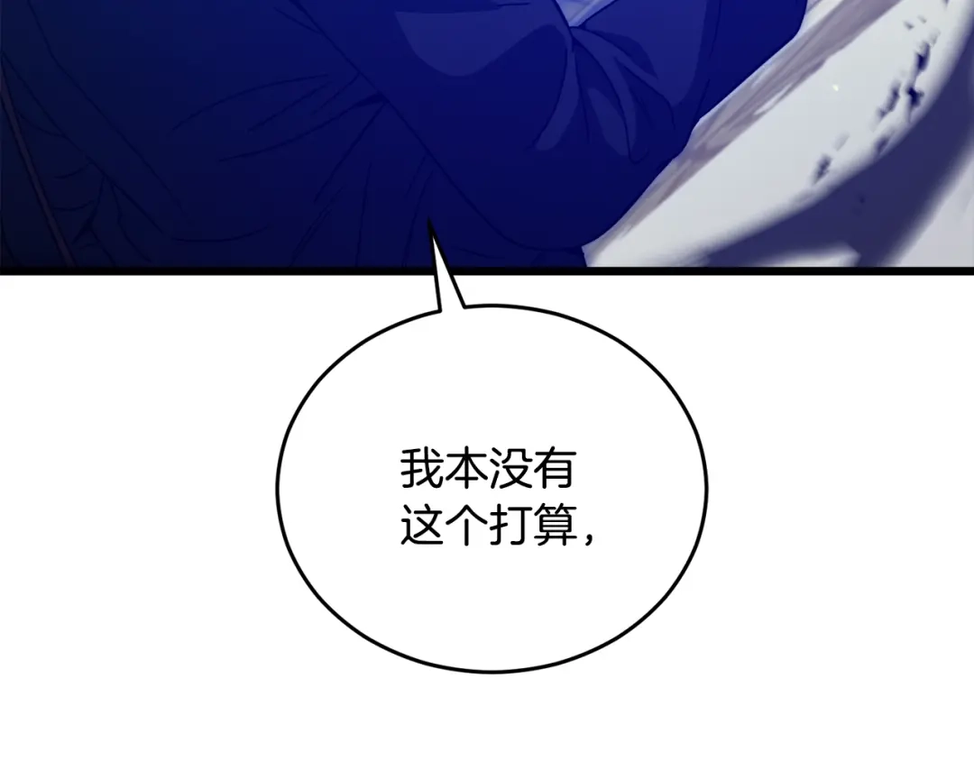 我爸太强了！ - 第228话 王者的对决 - 第182张图