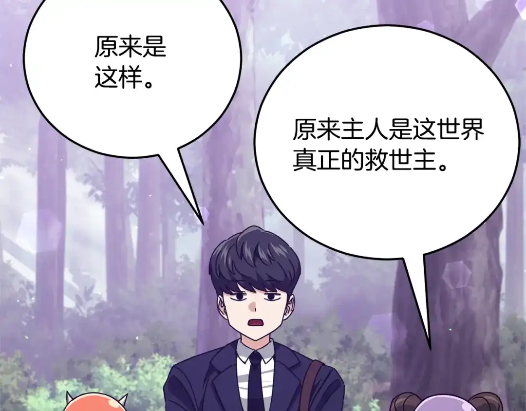 我爸太强了！ - 第228话 王者的对决 - 第2张图