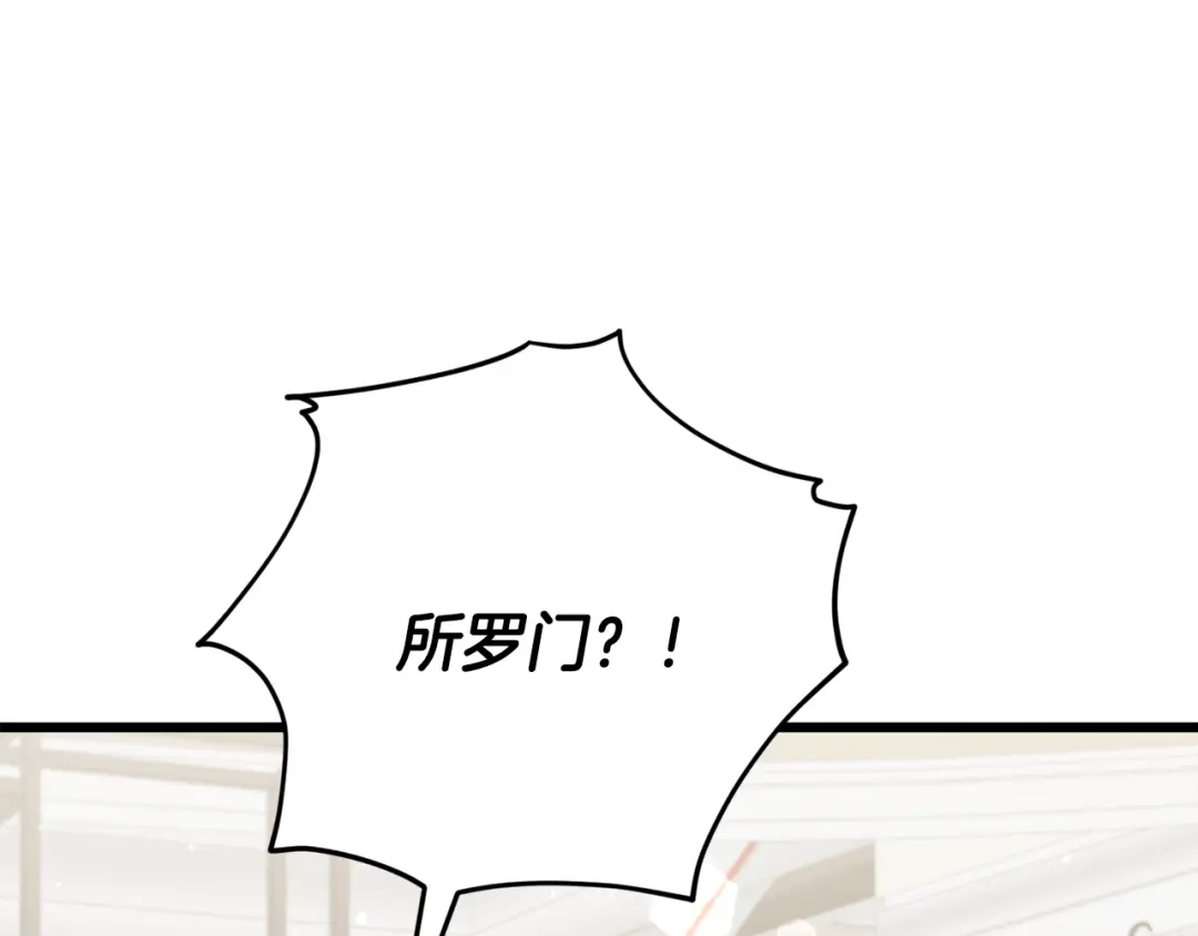 我爸太强了！ - 第228话 王者的对决 - 第155张图