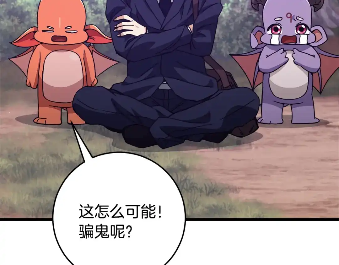 我爸太强了！ - 第228话 王者的对决 - 第3张图