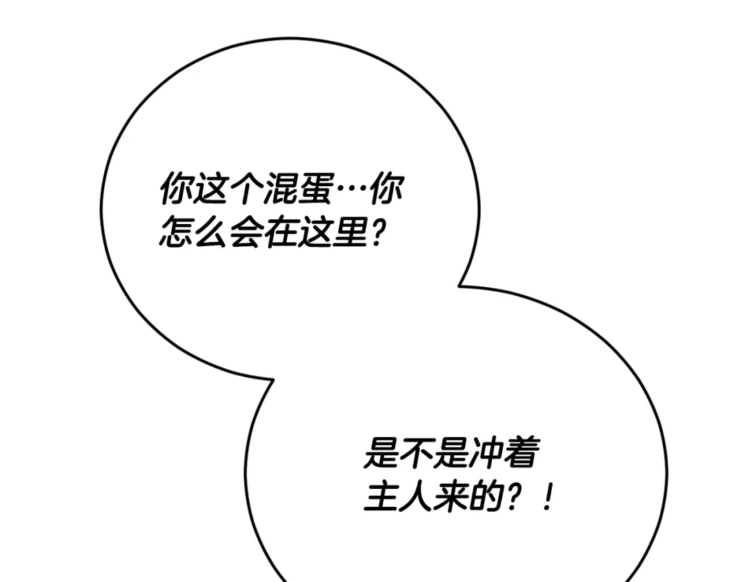 我爸太强了！ - 第228话 王者的对决 - 第158张图