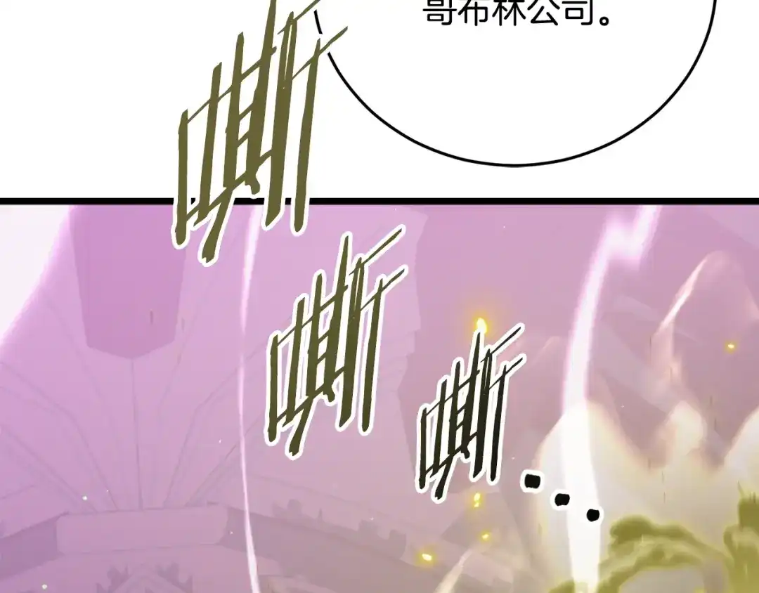 我爸太强了！ - 第228话 王者的对决 - 第113张图