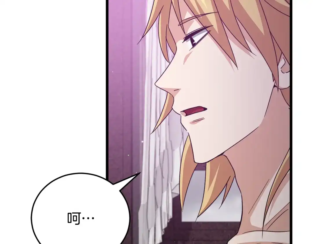 我爸太强了！ - 第228话 王者的对决 - 第95张图