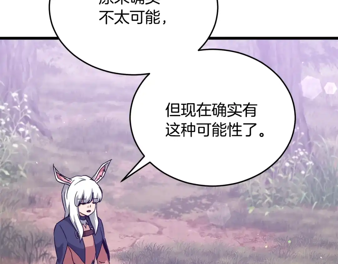 我爸太强了！ - 第228话 王者的对决 - 第5张图