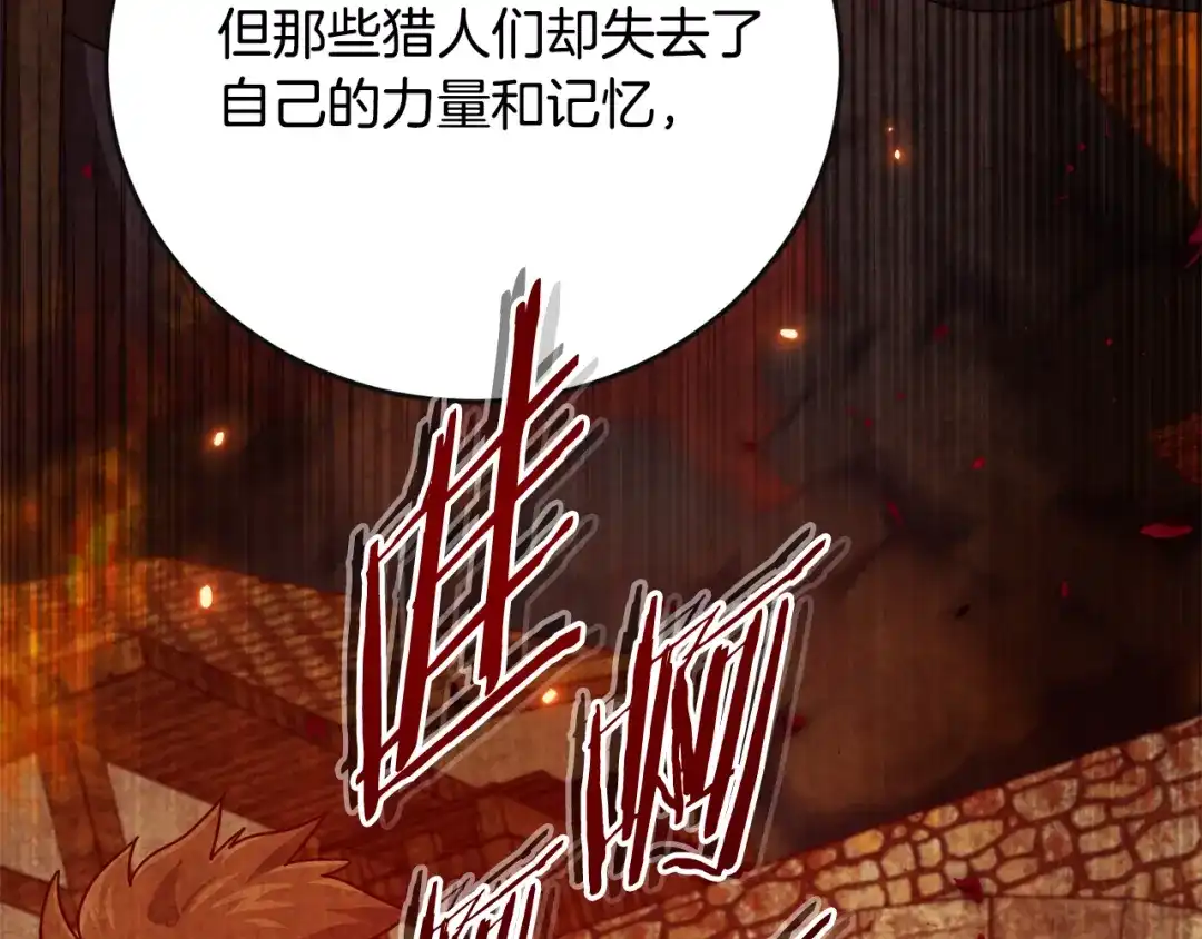 我爸太强了！ - 第228话 王者的对决 - 第49张图