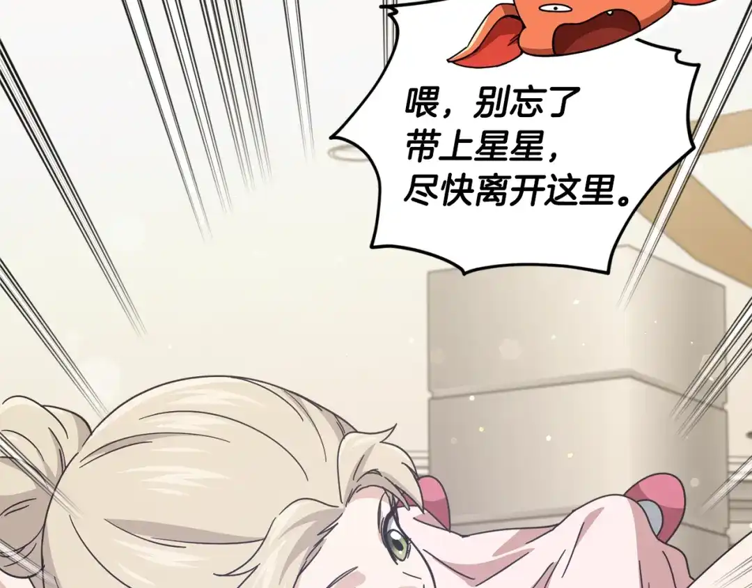 我爸太强了！ - 第228话 王者的对决 - 第176张图