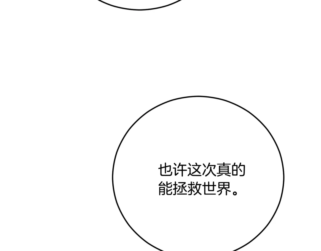 我爸太强了！ - 第228话 王者的对决 - 第16张图