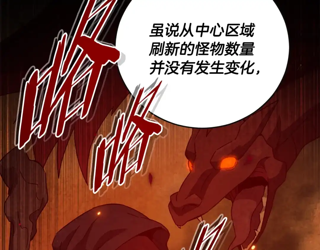 我爸太强了！ - 第228话 王者的对决 - 第47张图