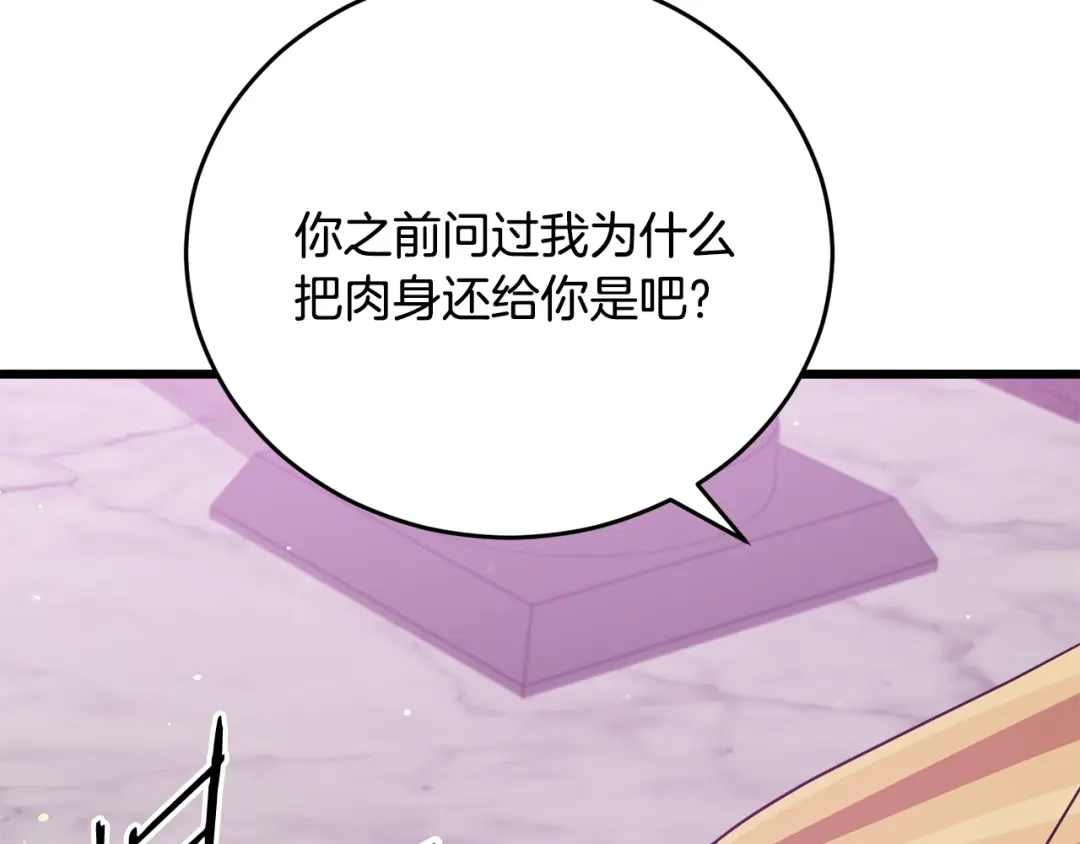 我爸太强了！ - 第228话 王者的对决 - 第97张图