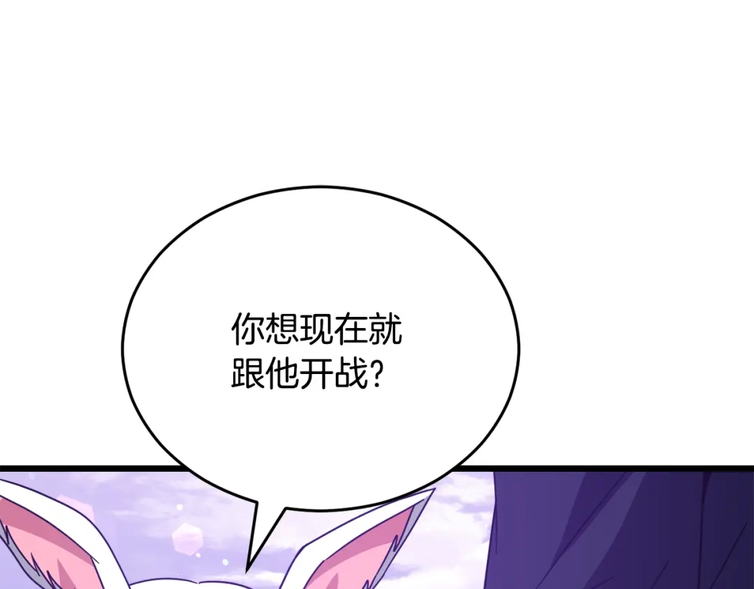 我爸太强了！ - 第228话 王者的对决 - 第63张图