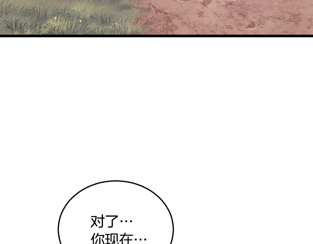 我爸太强了！ - 第228话 王者的对决 - 第7张图