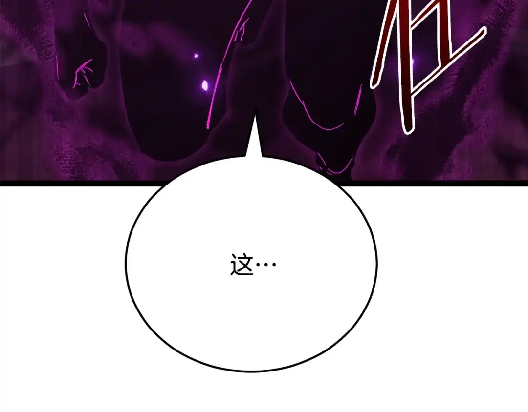 我爸太强了！ - 第228话 王者的对决 - 第105张图