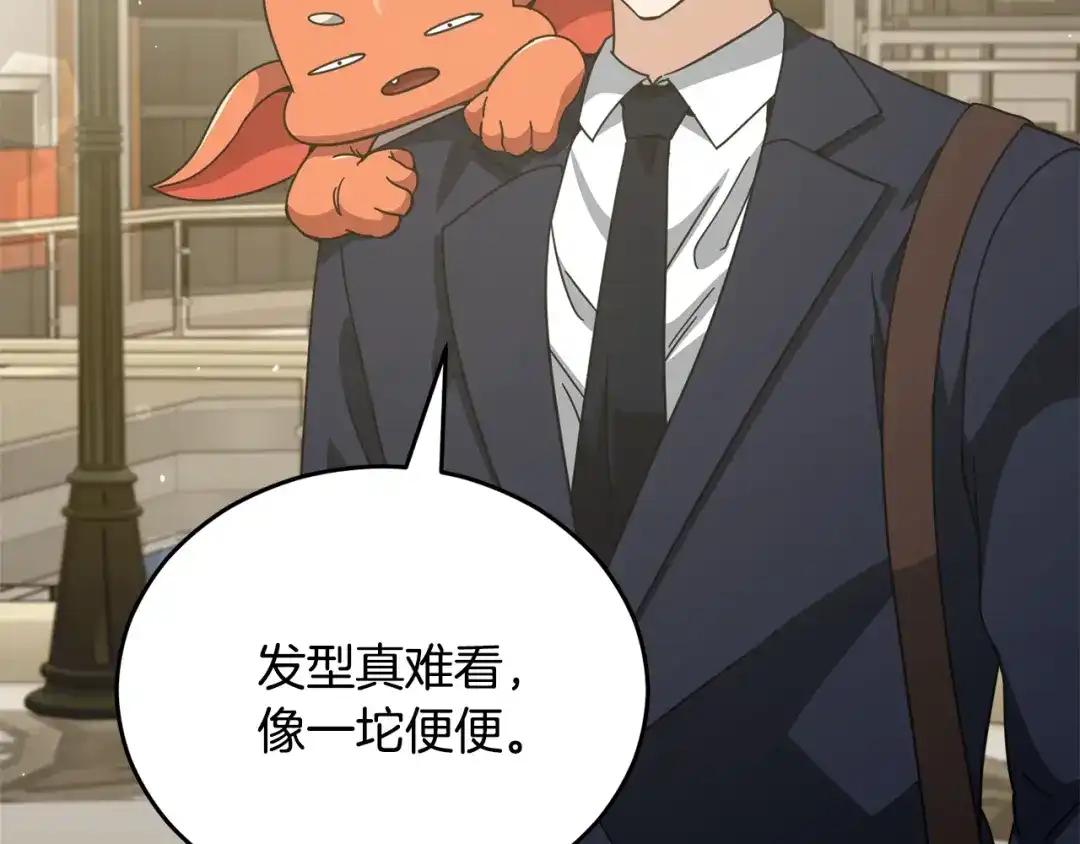 我爸太强了！ - 第228话 王者的对决 - 第138张图