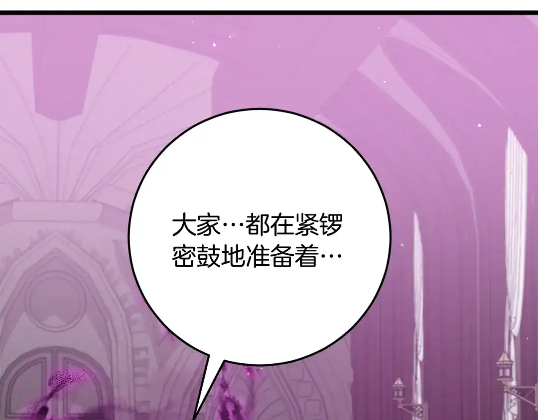 我爸太强了！ - 第228话 王者的对决 - 第86张图