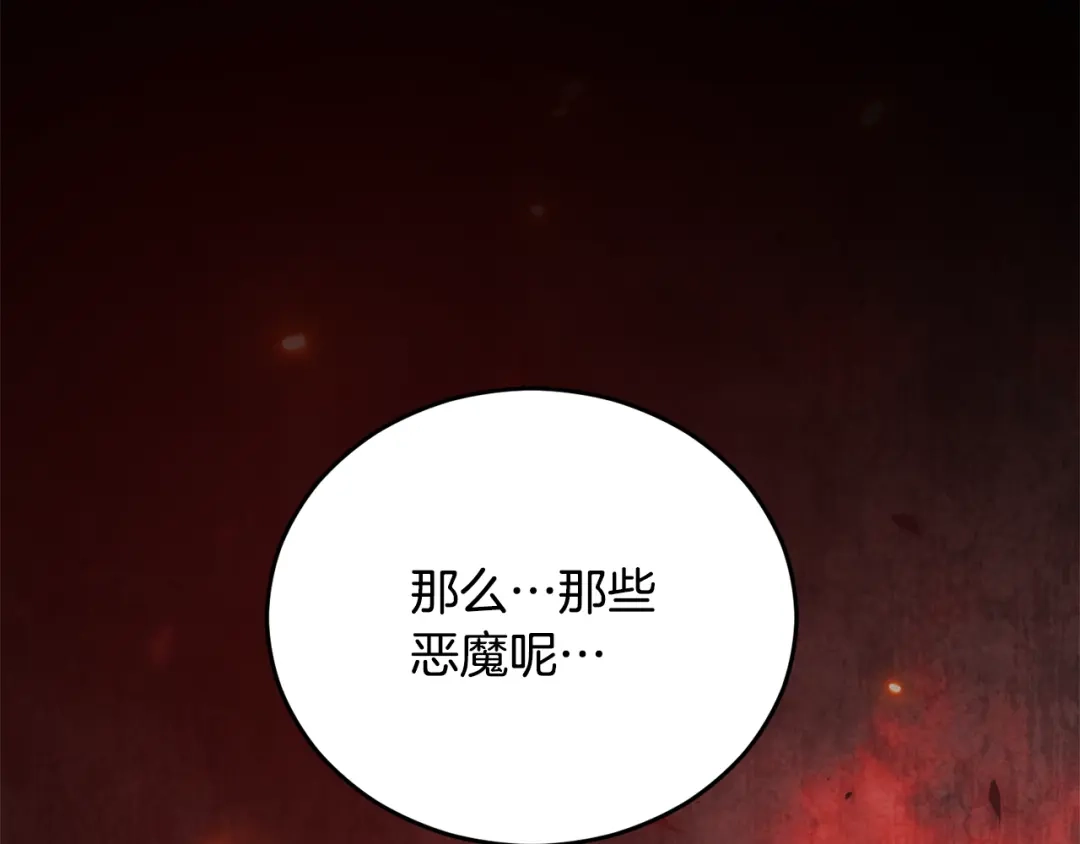 我爸太强了！ - 第228话 王者的对决 - 第13张图