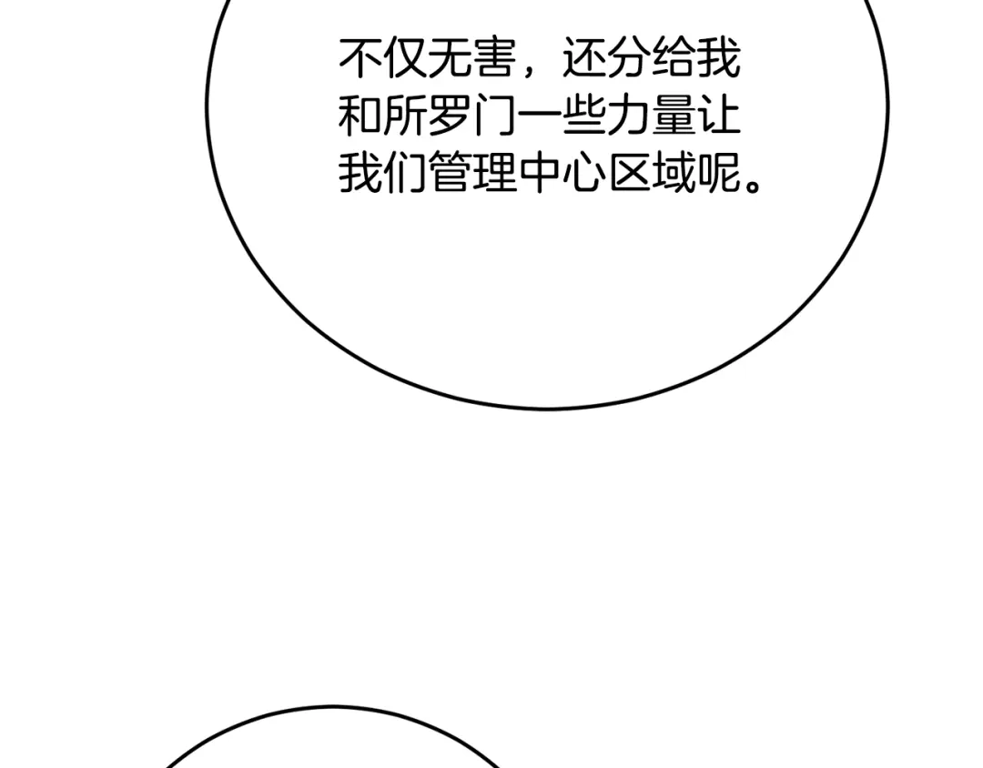 我爸太强了！ - 第228话 王者的对决 - 第38张图