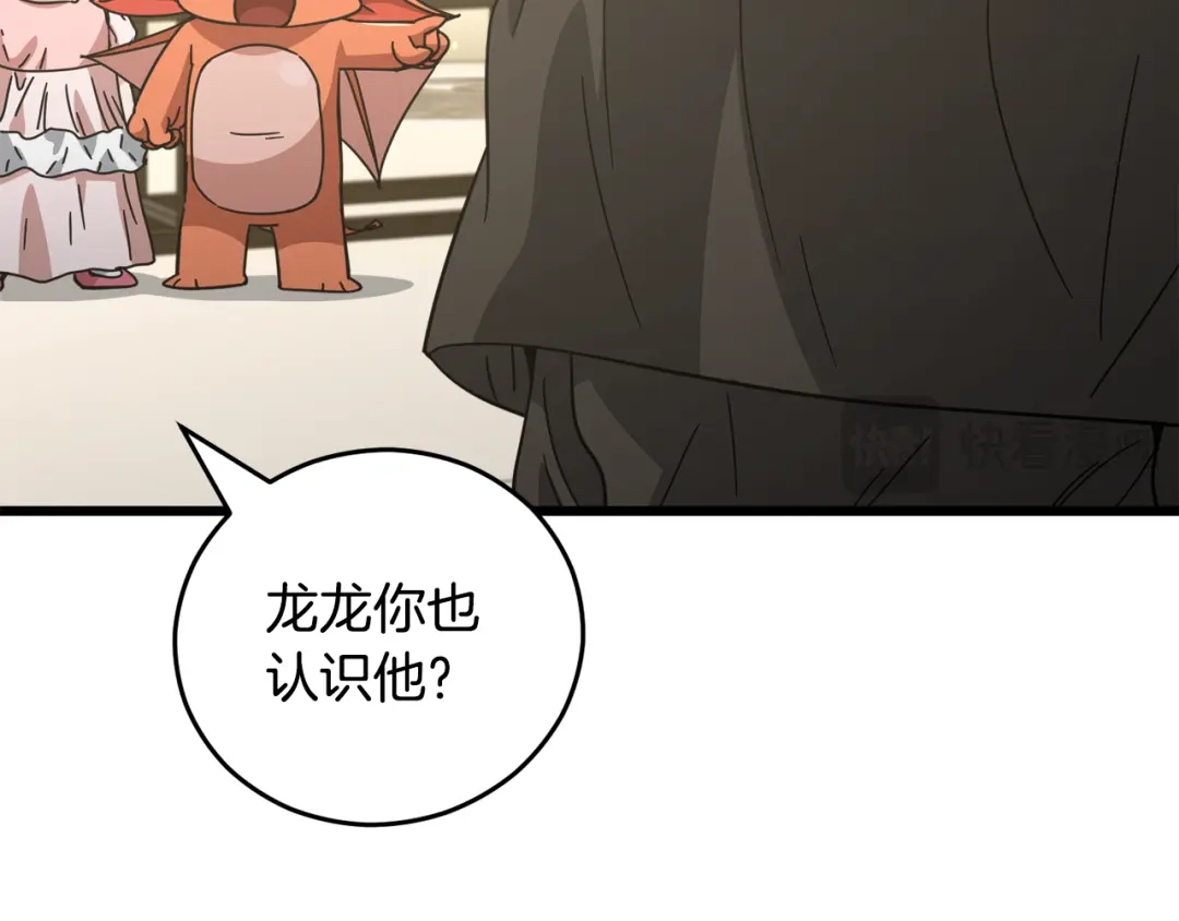 我爸太强了！ - 第228话 王者的对决 - 第157张图