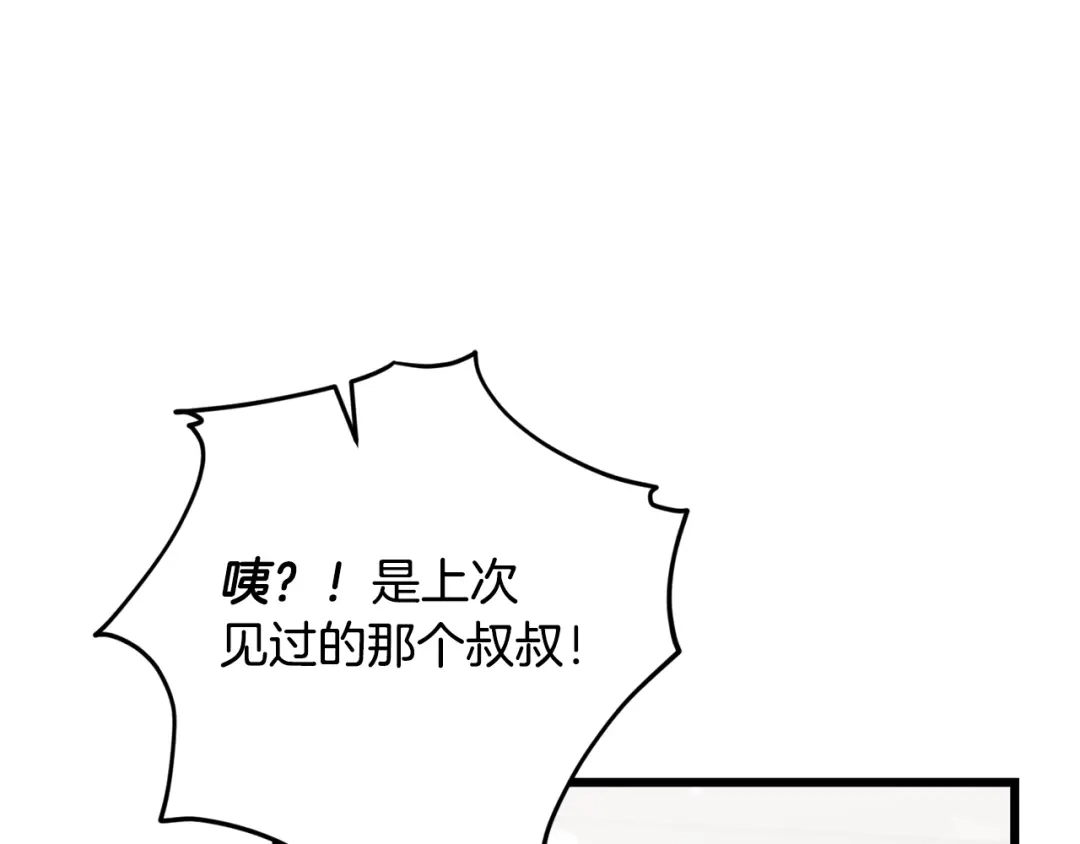 我爸太强了！ - 第228话 王者的对决 - 第149张图